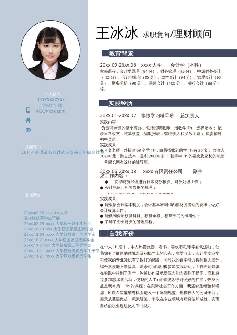 word求职简历空白模板单页262.docx