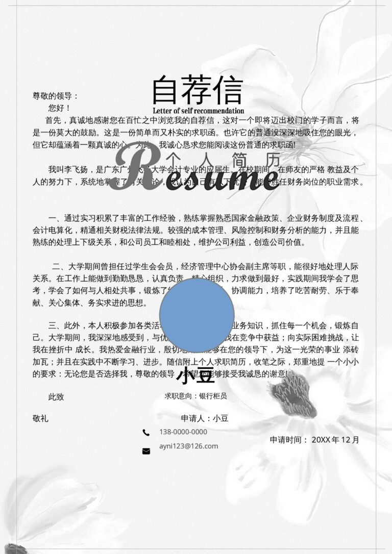 上下排版简历模板莫兰迪风简历-22.docx