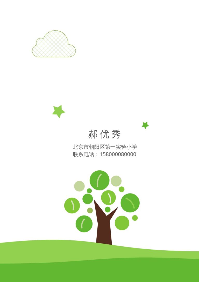 专科生简历模板44.docx