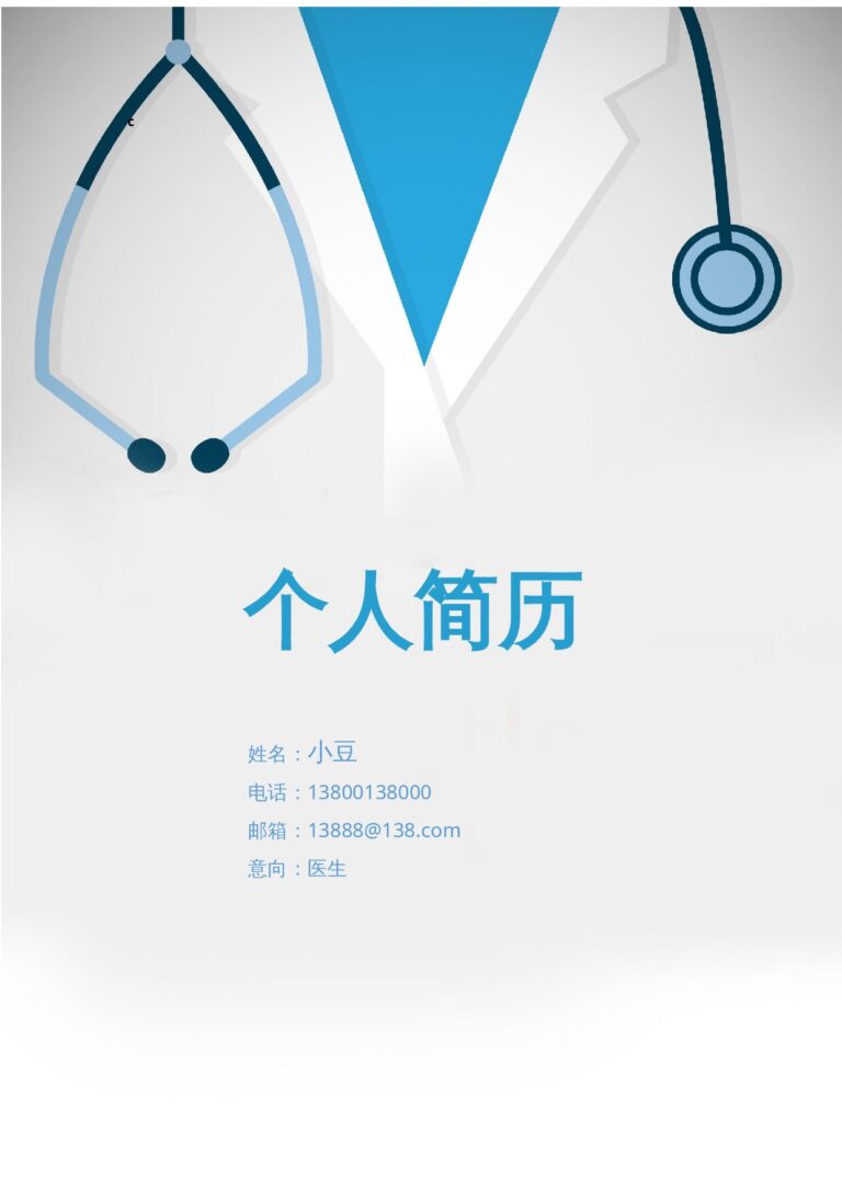 个人简历封面-046.docx