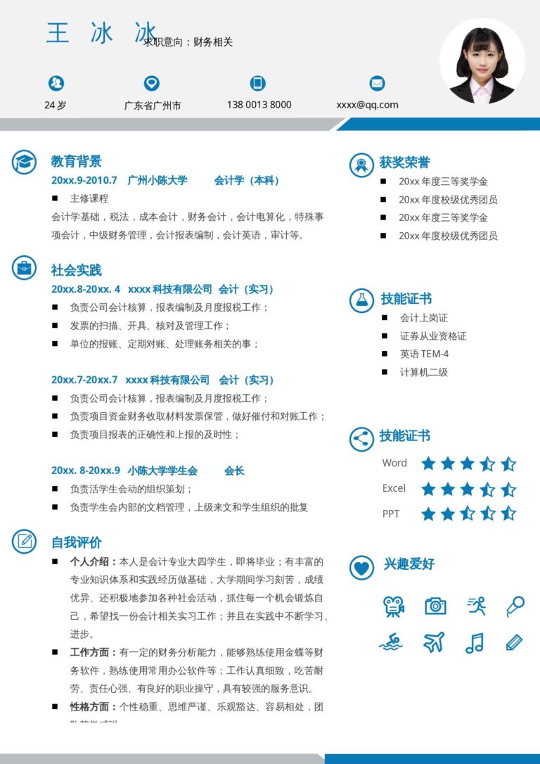 个人简历模板下载平面设计简历模板单页218.docx