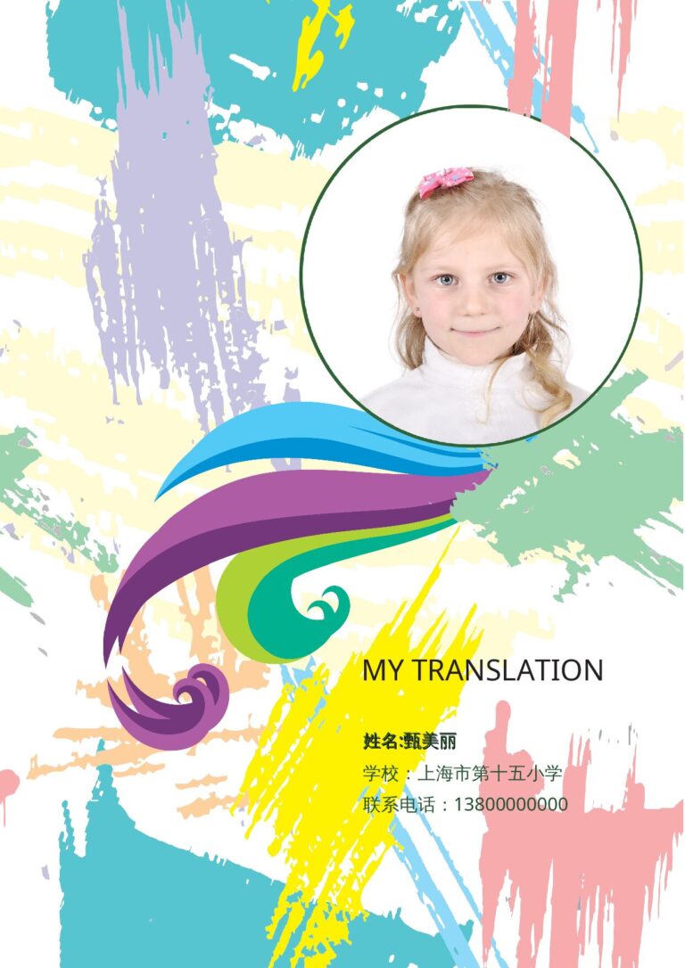 个人简历模板社招简历模板小升初简历35.docx