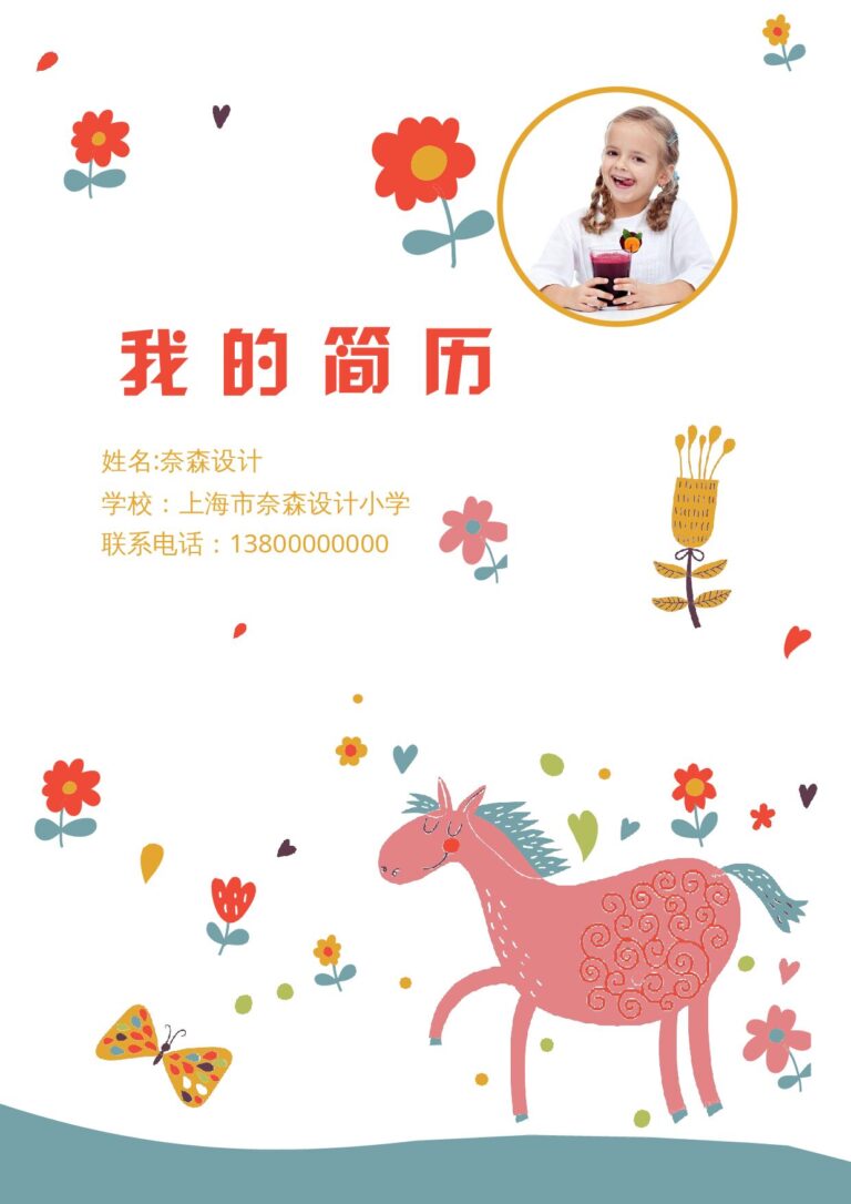中英文简历模板36.docx