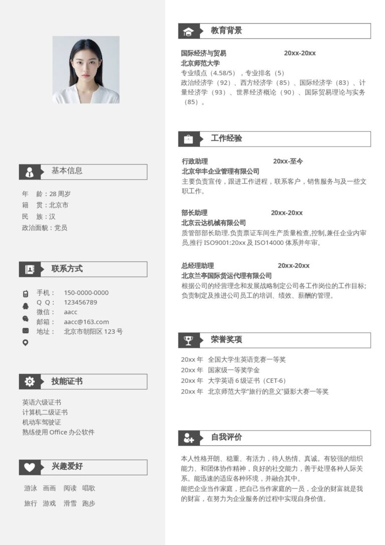 中英文简历模板室内设计简历模板文艺单页20.docx