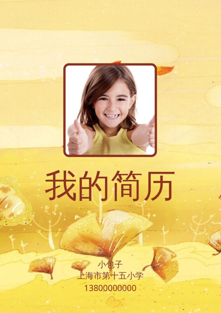 产品经理简历模板小升初简历161.docx