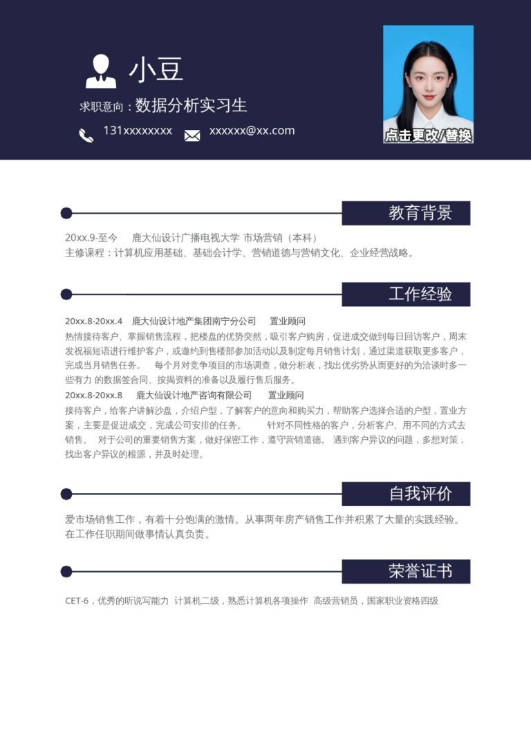互联网简历模板单页107-上下.docx