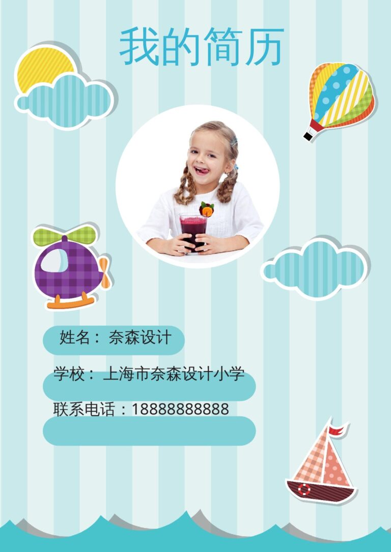 优化简历模板留学申请简历模板15.docx