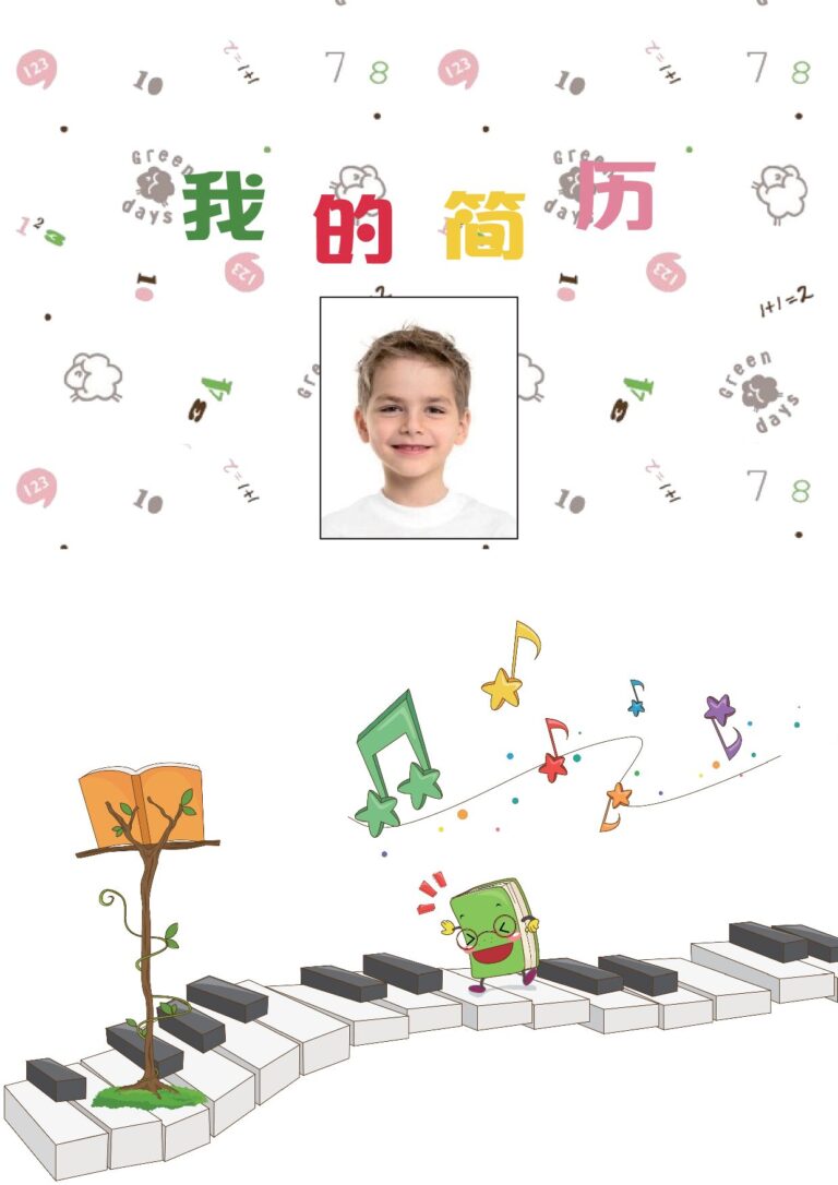 会计简历模板小升初简历23.docx