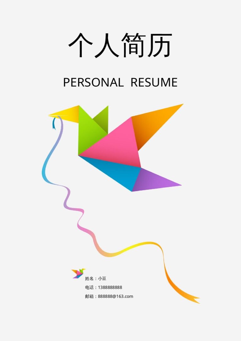 会计简历模板护士、护理-四页41.docx