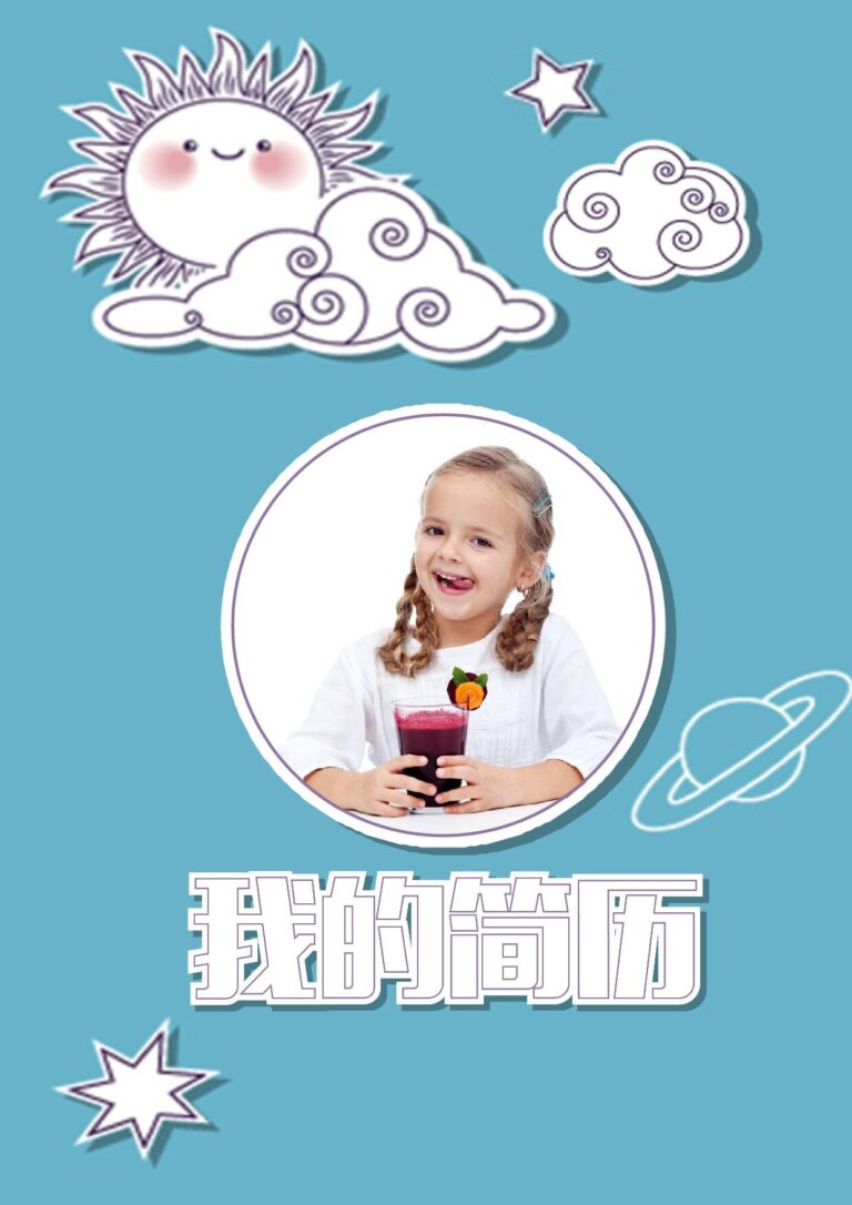 便签式简历模板19.docx