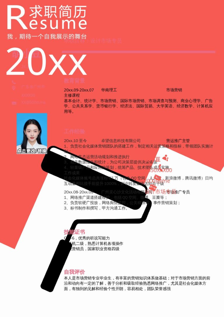 保研简历模板三页030-封面+内容+自荐信.docx