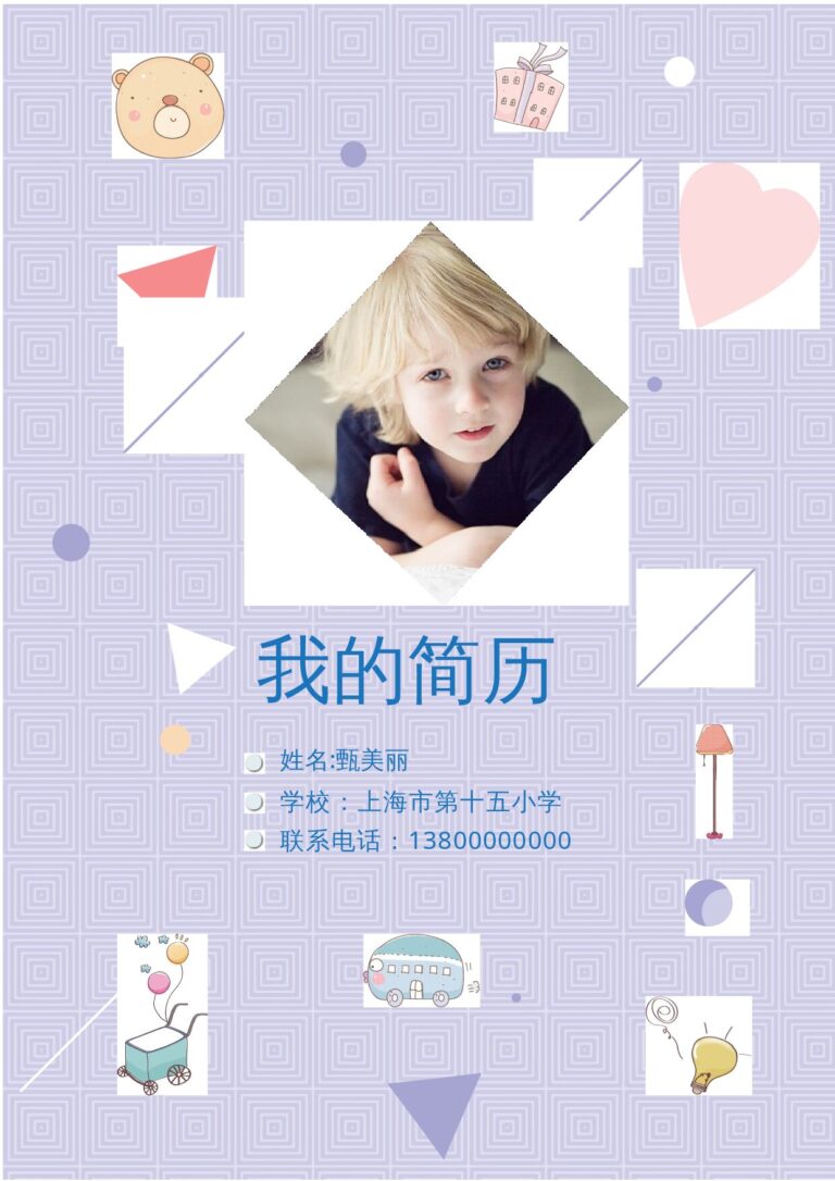 公务员简历模板小升初简历100.docx