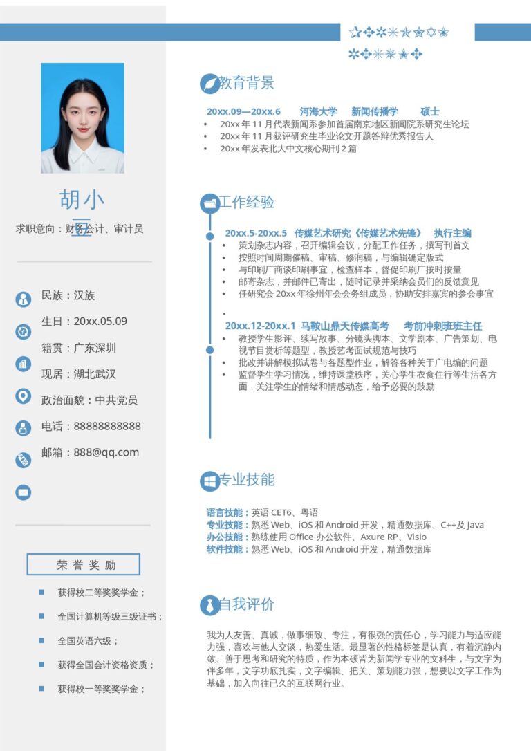 创意简历模板单页165.docx