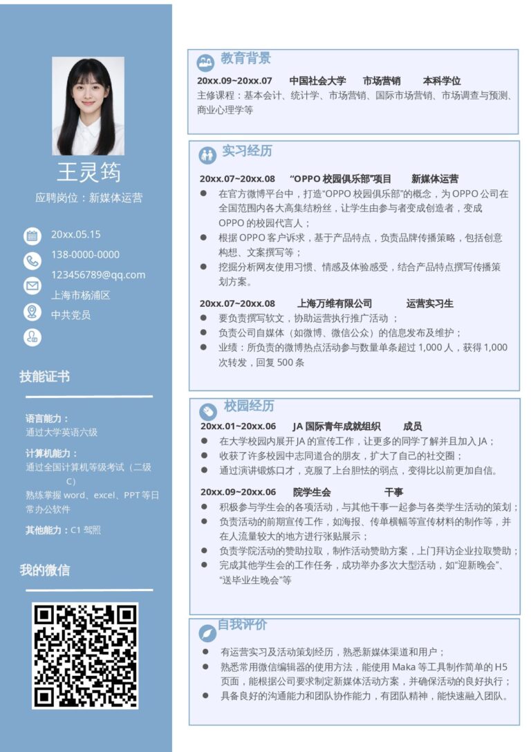 创意简历模板稳重单页18.docx