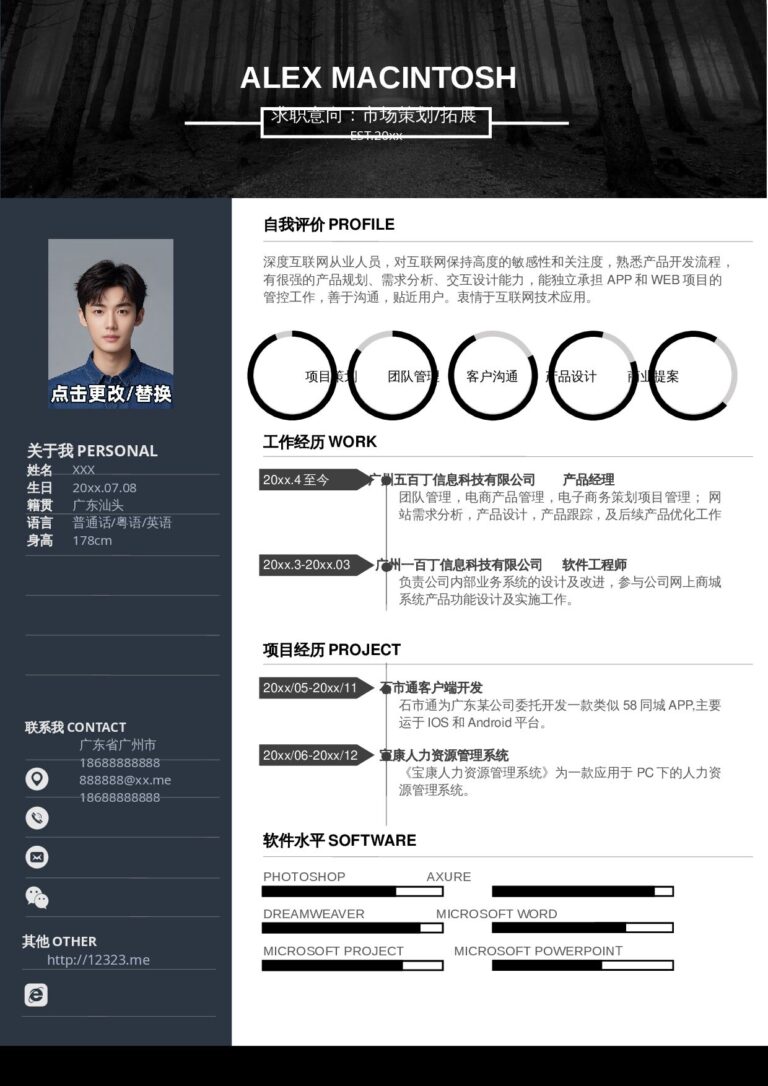 副业简历模板市场-单页224.docx