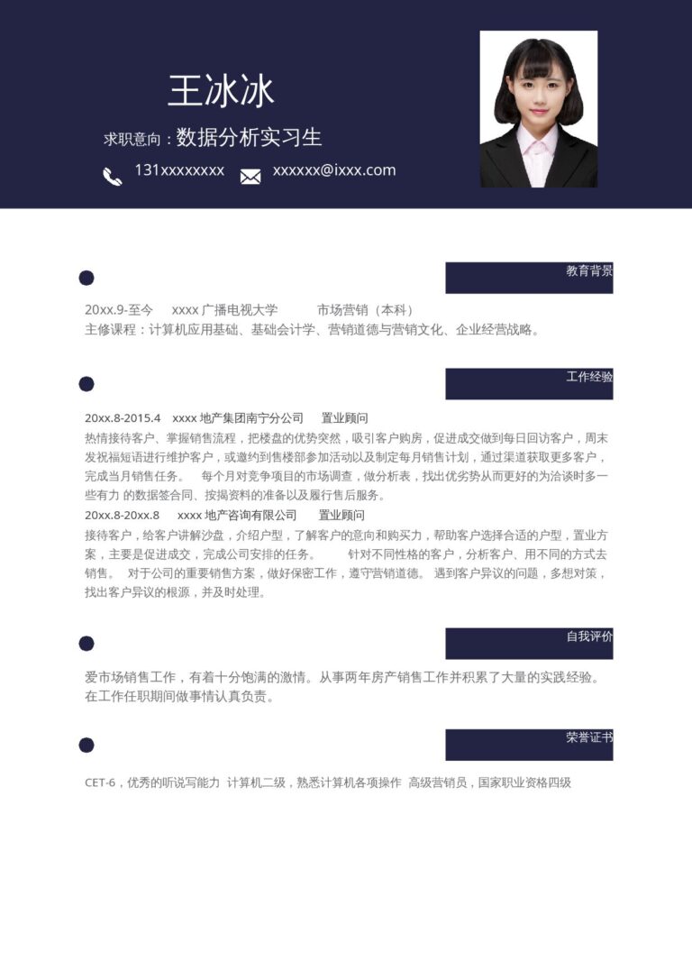 助教简历模板单页266.docx