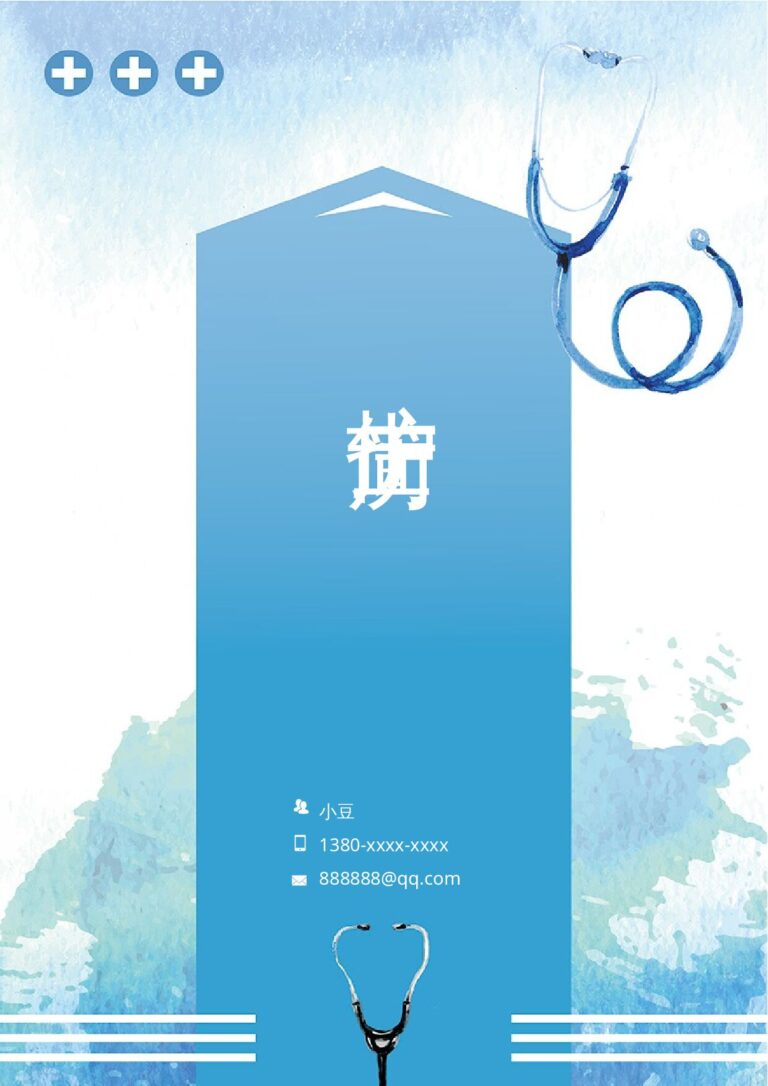 助教简历模板护士、护理-四页37.docx