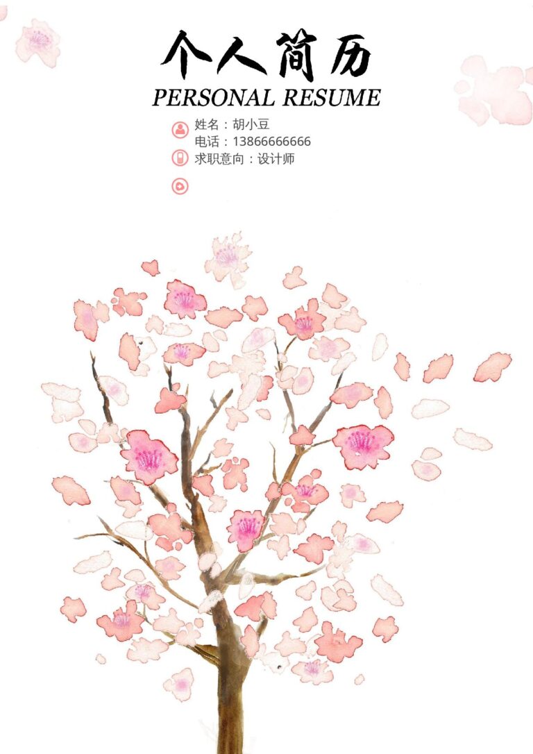 单页word简历免费下载矢量简历模板四页069-封面+内容+自荐信.docx