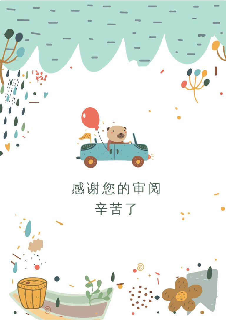 单页简历模板求职资料简历模板小升初简历53.docx