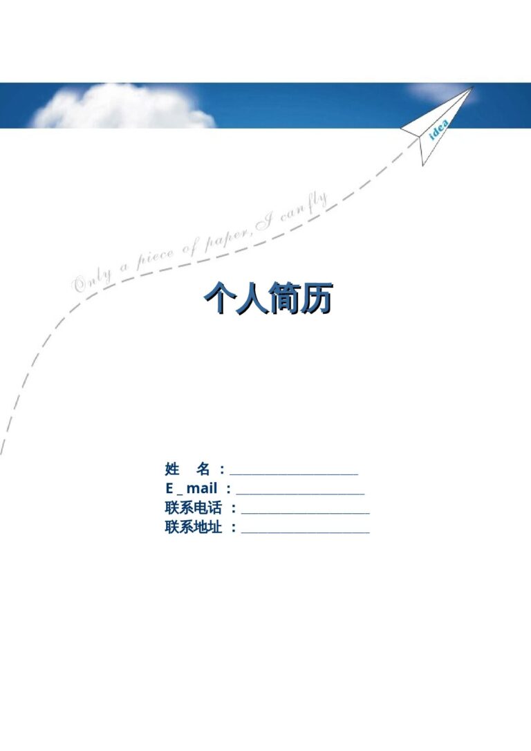 双语简历模板2026最新个人简历模板-两页表格简历08.docx