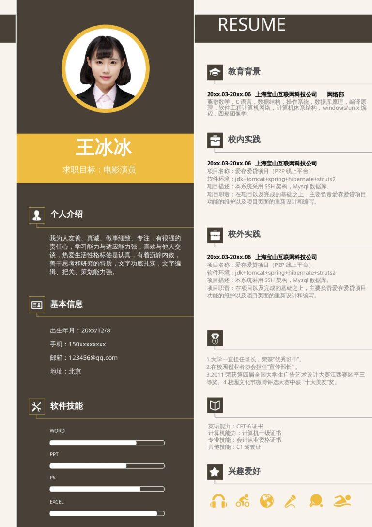 双语简历模板单页87.docx