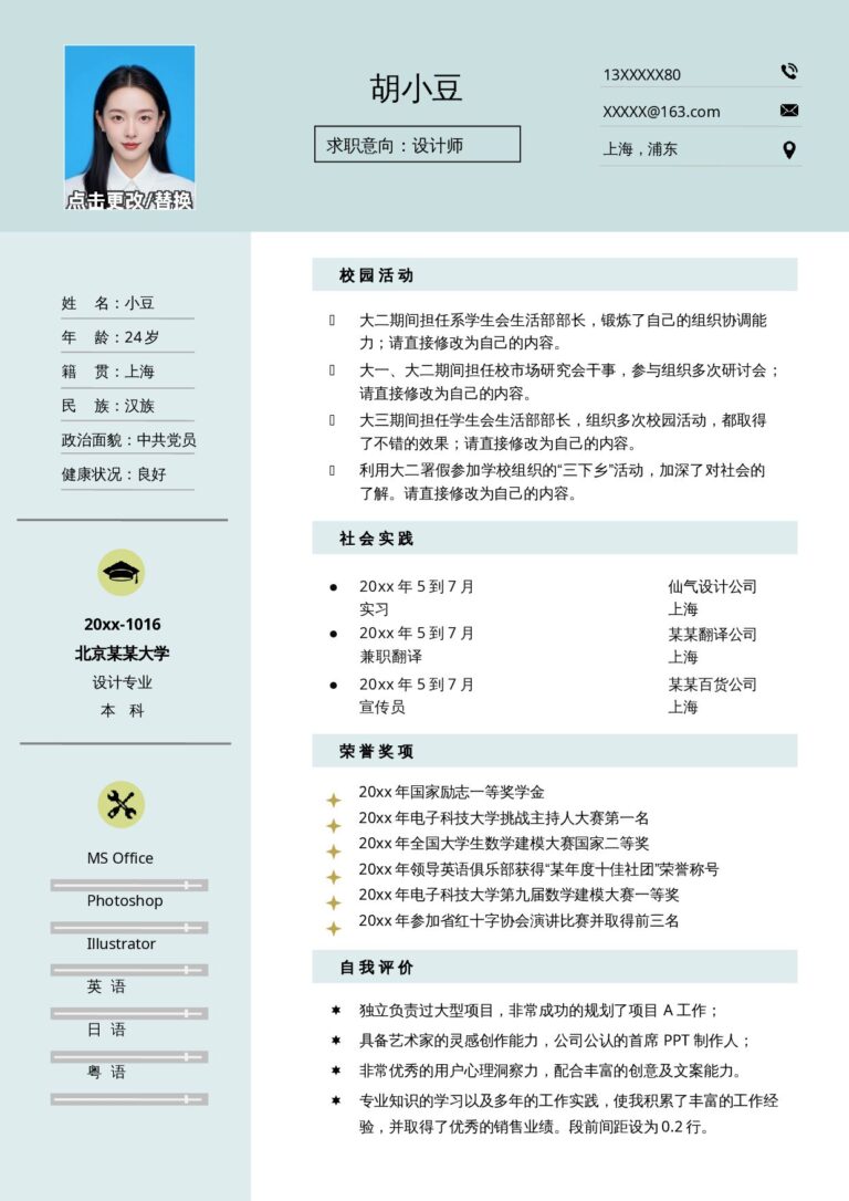 商务风word简历单页091.docx