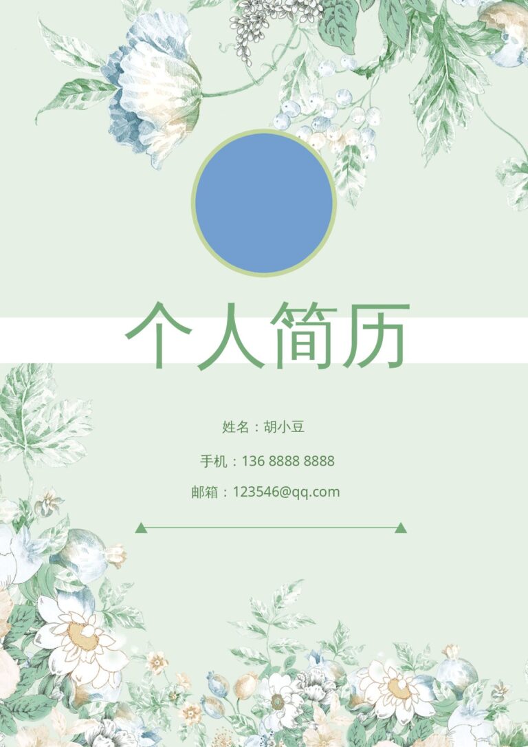 可编辑简历模板三页075-封面+内容+自荐信.docx