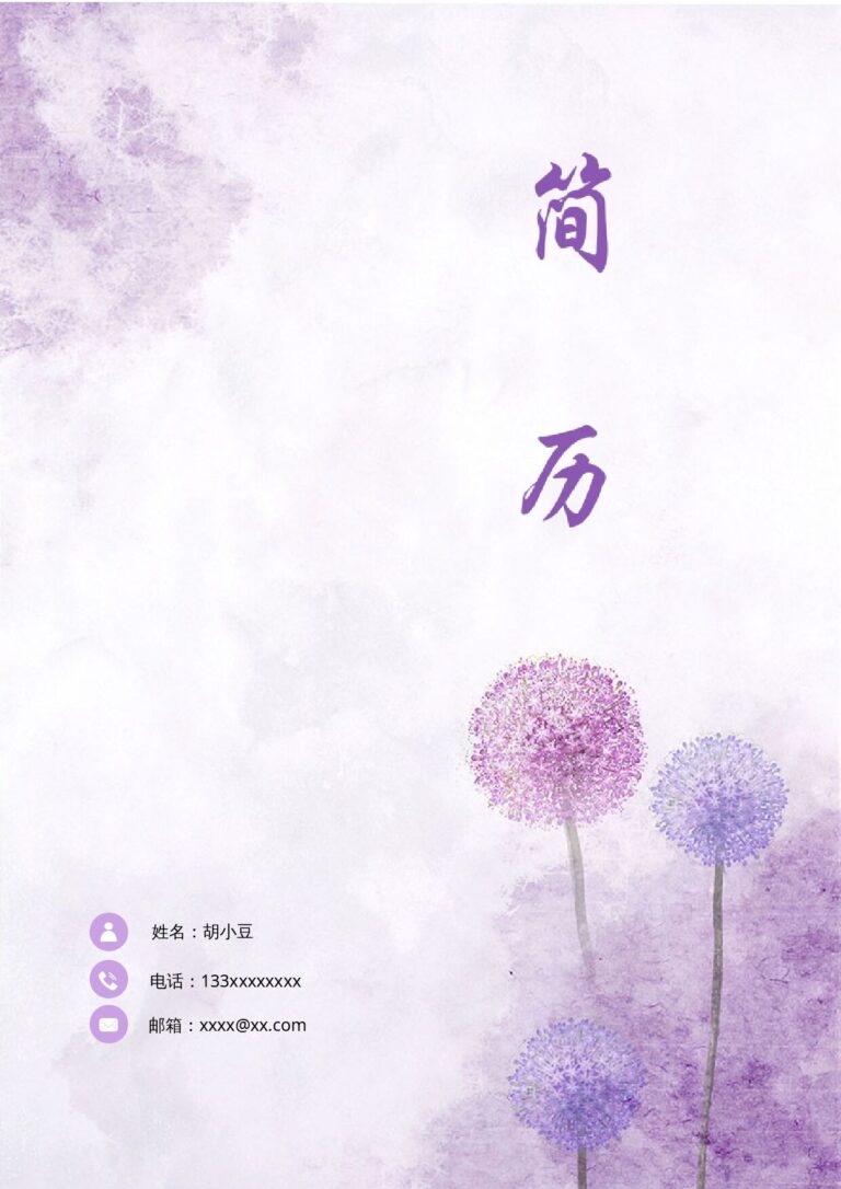 土木工程简历模板三页146-封面+内容+自荐信.docx