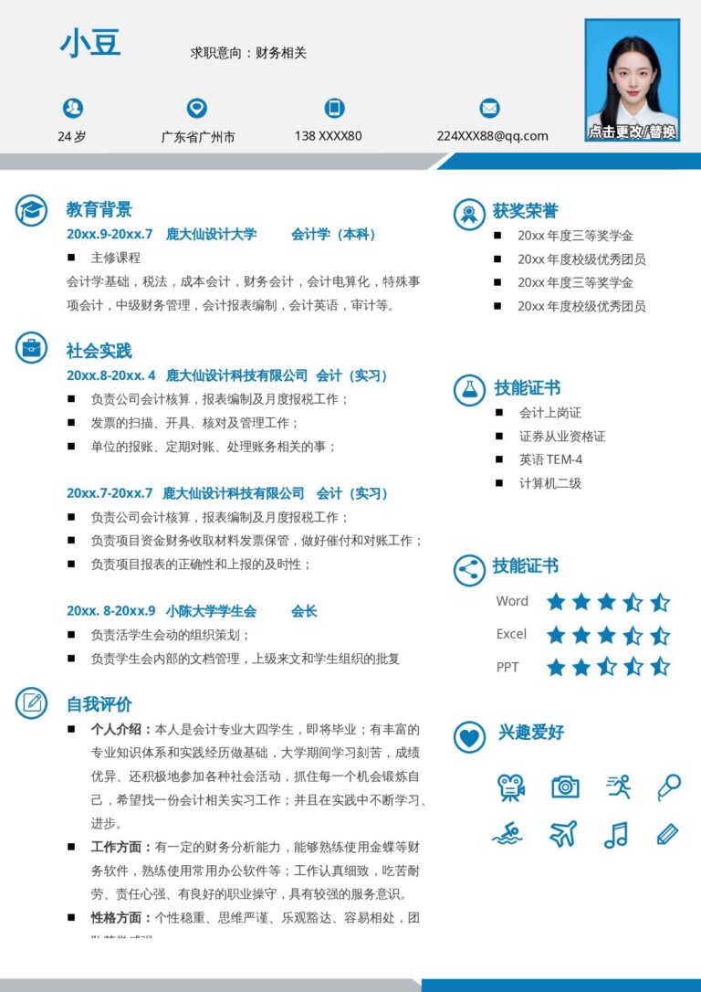 复古风简历模板财务-单页110.docx