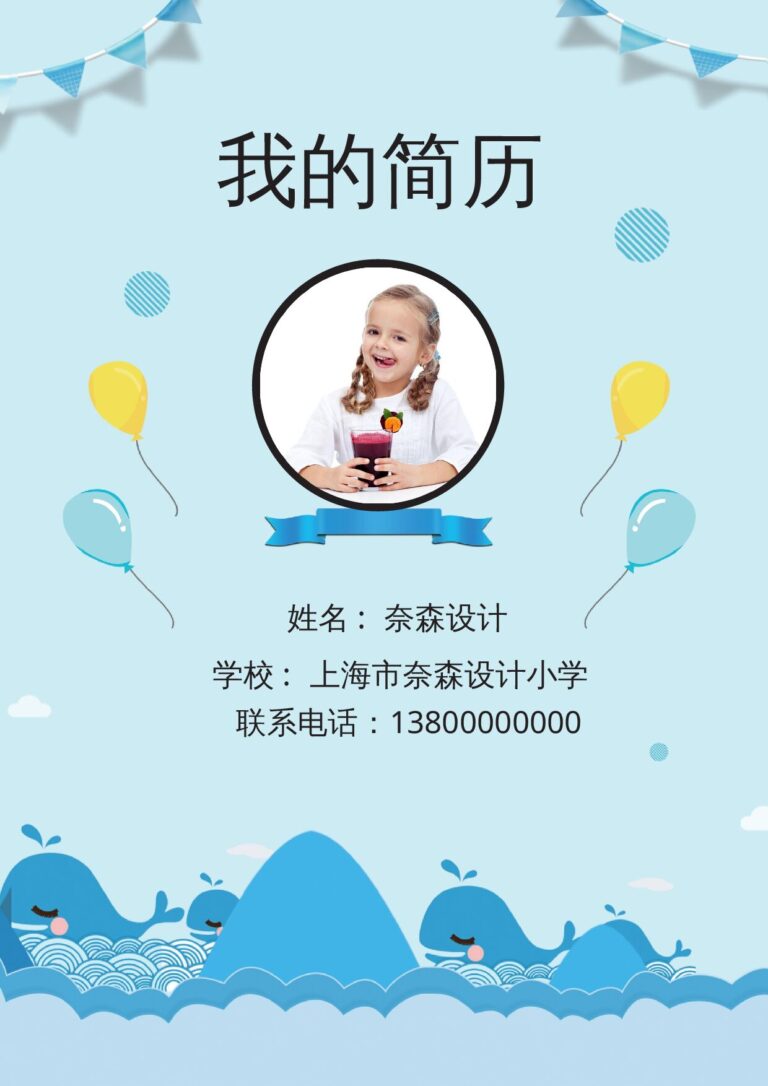 外企求职简历模板32.docx