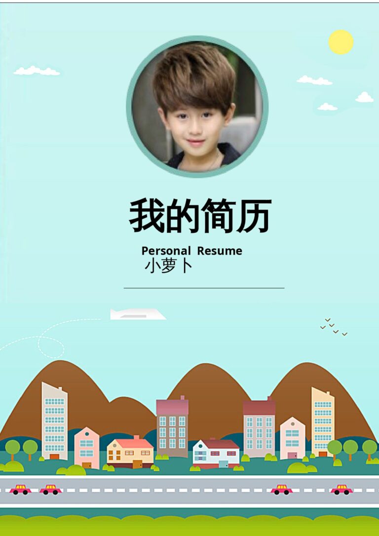 大厂求职简历模板02.docx