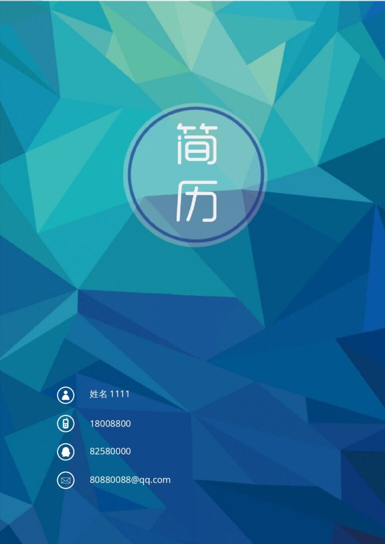 大厂求职简历模板三页53.docx