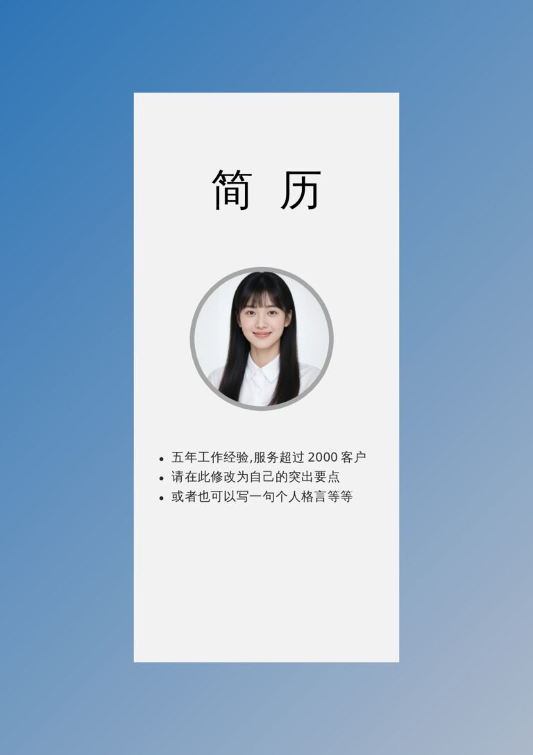 大厂求职简历模板可修改字体简历模板封面-042.docx