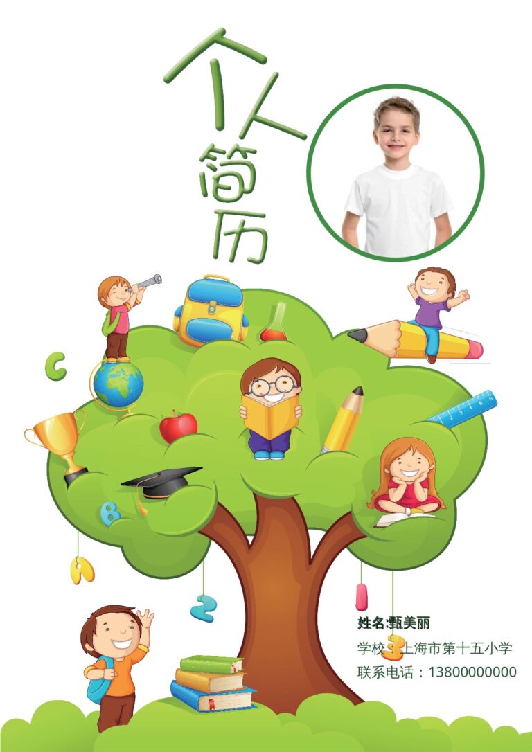 大学生简历模板小升初简历130.docx