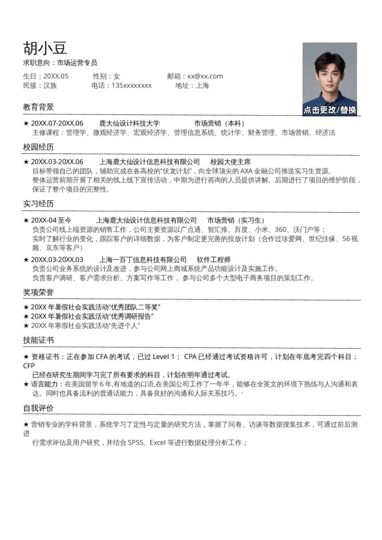工作简历模板单页037-极简黑.docx