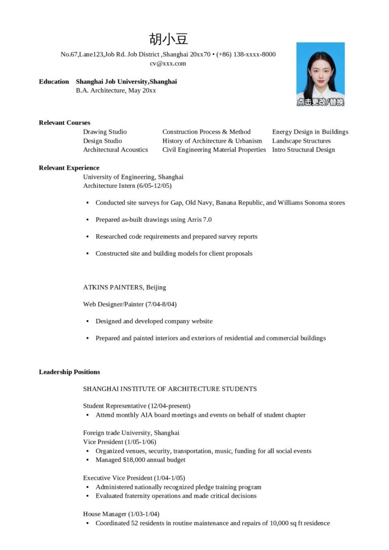 央企简历模板Resume_Template_for_Architecture_Position.docx
