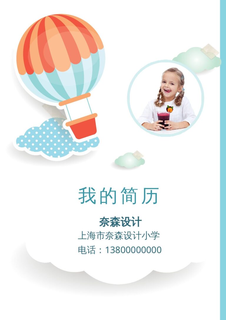 央企简历模板热门求职简历范文26.docx