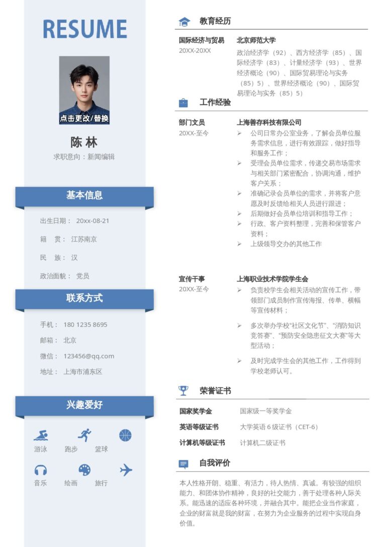 宝妈重返职场简历模板简约单页09.docx