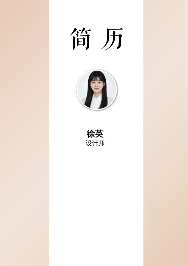 岗位简历模板大全艺术气质-四页01.docx