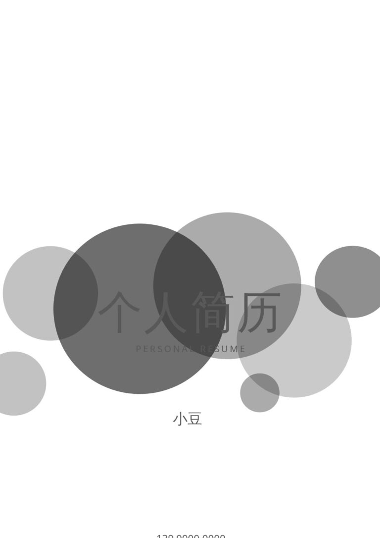 左右分栏简历模板莫兰迪风简历-18.docx