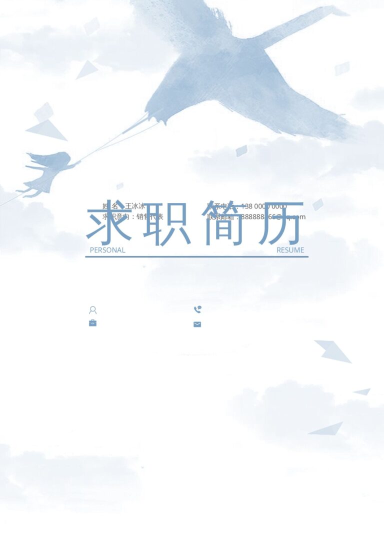 带照片简历模板三页45.docx