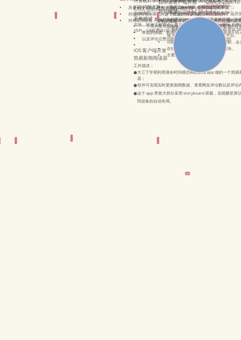 带自荐信简历模板单页1027.docx