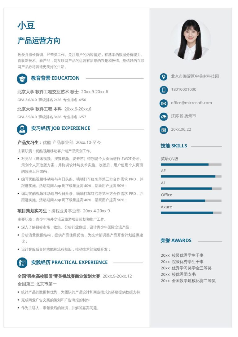 建筑行业简历模板稳重单页02.docx