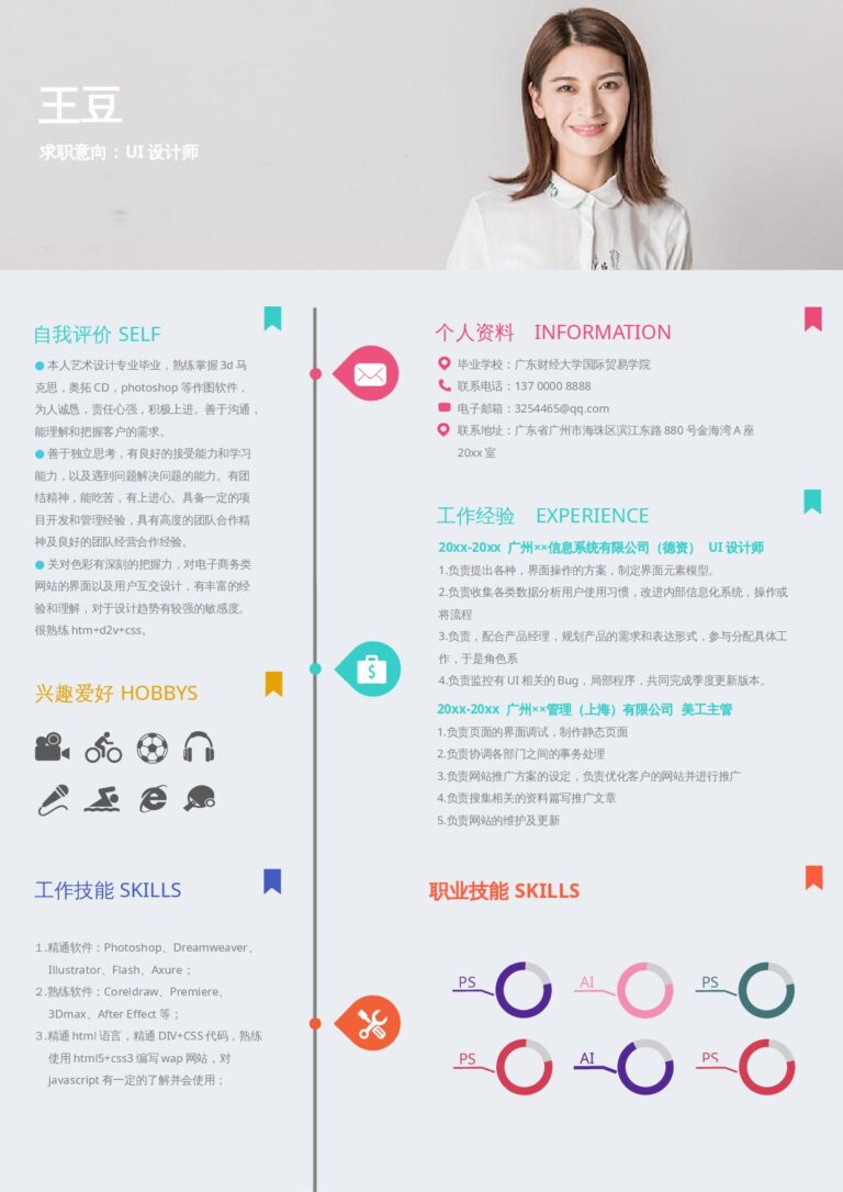 律师简历模板可修改字体简历模板活泼单页08.docx