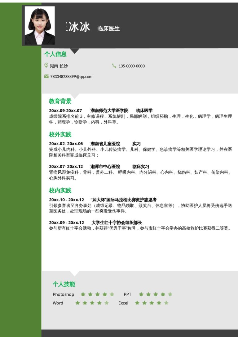 成品简历模板单页39.docx
