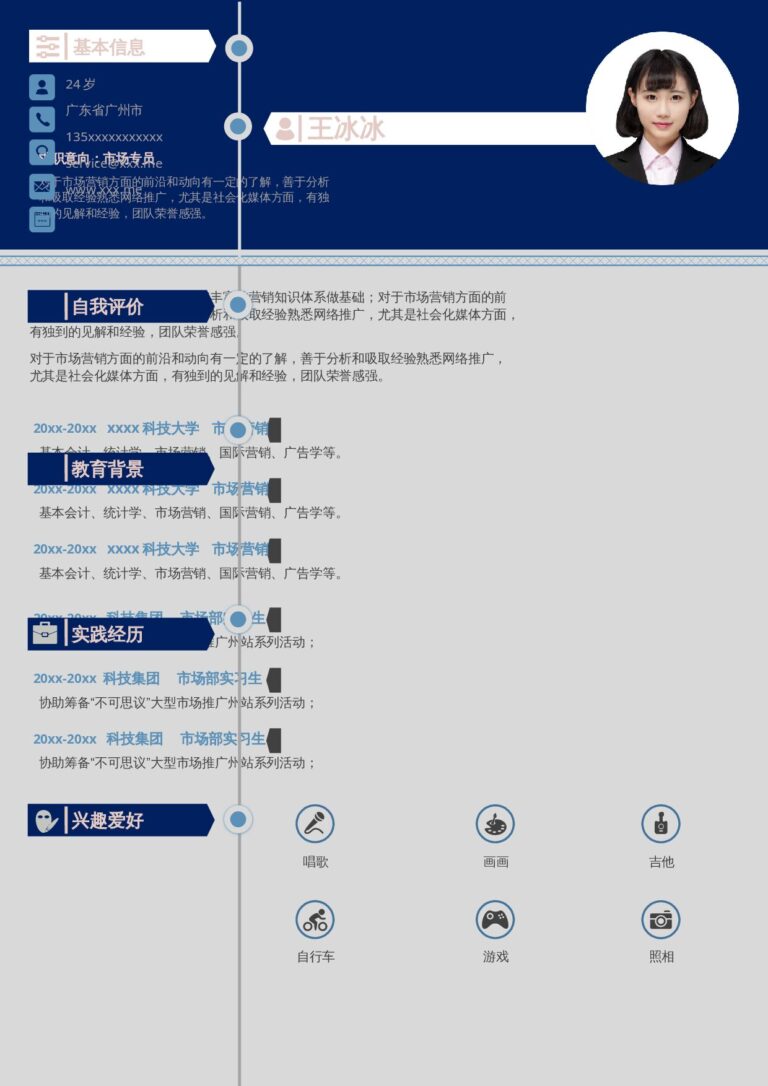 手写体风格简历模板单页224.docx