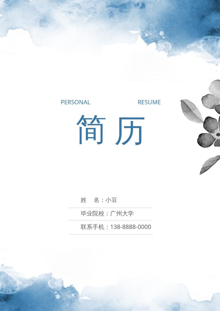 手机端可编辑简历模板莫兰迪风简历-39.docx