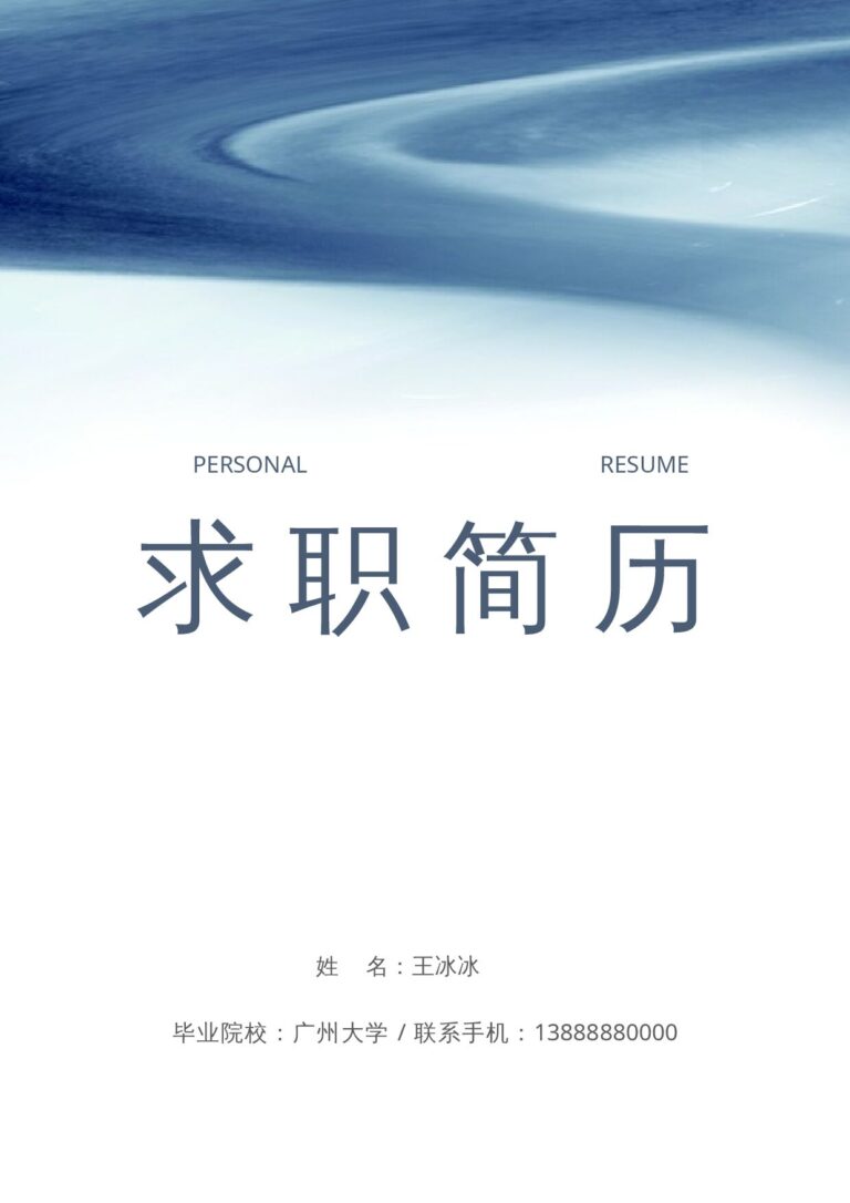 打包简历模板下载三页23.docx