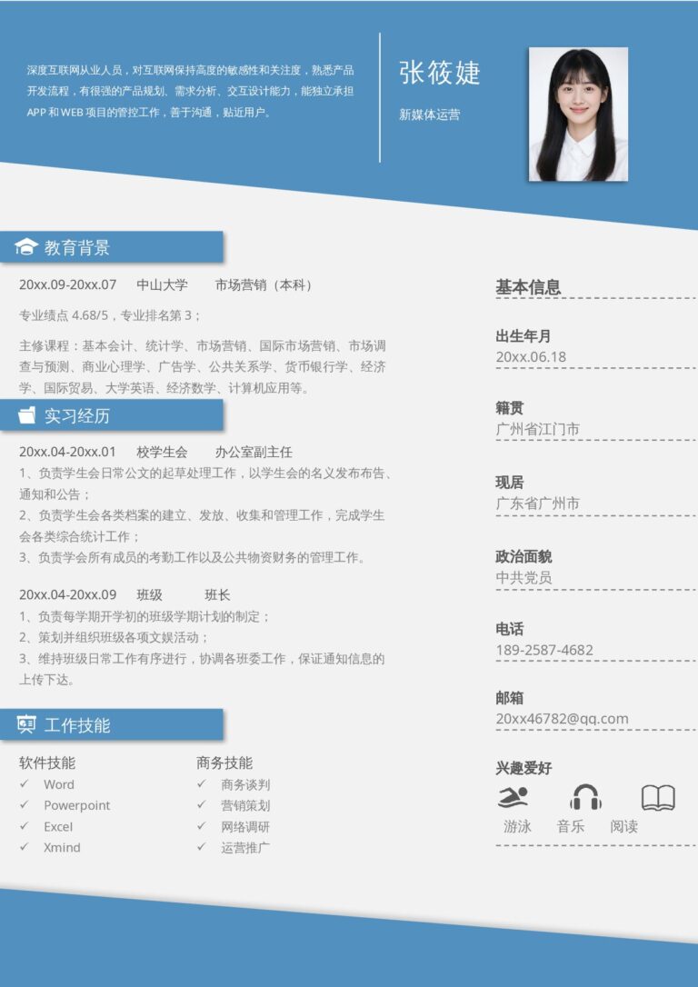 打印版简历模板稳重单页22.docx