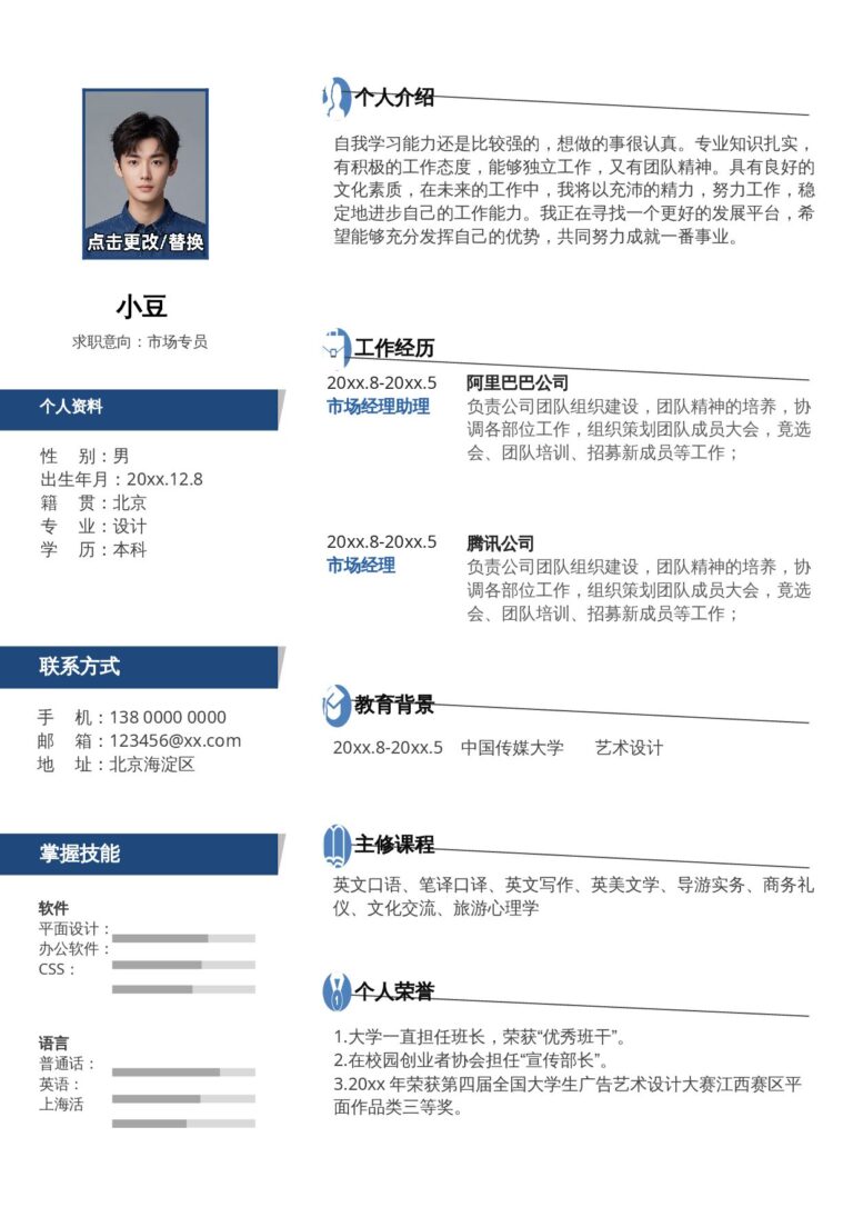 求职文档简历模板单页108-双栏简约.docx